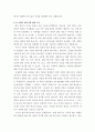 에너지와생활 ) 앞으로의 각오와 우리나라의 에너지 정책은 어떻게 전개해야 하는지에 대하여 쓰시오 6페이지