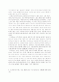 에너지와생활 ) 앞으로의 각오와 우리나라의 에너지 정책은 어떻게 전개해야 하는지에 대하여 쓰시오 7페이지