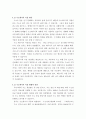 에너지와생활 ) 앞으로의 각오와 우리나라의 에너지 정책은 어떻게 전개해야 하는지에 대하여 쓰시오 9페이지