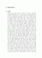 88만원세대 독후감 1페이지