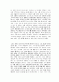 나답게 일한다는 것 독후감 2페이지