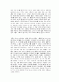 내가 만난 소년에 대하여 독후감 2페이지