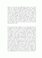 목소리를 드릴게요 독후감 2페이지