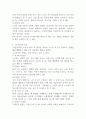 노인을 대상으로 노인복지 서비스를 제공해야하는 타당성에 대해 설명하시오 (노인복지론) 2페이지