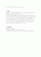 노인을 대상으로 노인복지 서비스를 제공해야하는 타당성에 대해 설명하시오 (노인복지론) 4페이지
