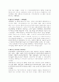 미국 사회복지 행정의 역사는 일반적으로 3개의 시대로 구분하여 설명되는데, 형성기 발전기 확립기에 있었던 주요한 내용을 설명하시오 2페이지