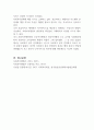 미국 사회복지 행정의 역사는 일반적으로 3개의 시대로 구분하여 설명되는데, 형성기 발전기 확립기에 있었던 주요한 내용을 설명하시오 4페이지