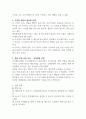 자기 자신 혹은 주변 사람들 또는 소설 속 인물들 중 한 사람을 대상으로 선택하여 그 사람에 대하여 사정하고 개입계획을 세운다고 가정하고 개입을 요하는 대상의 표적문제를 서술하고 지금까지 배운 사회복지실천모델 중 하나의 모델을 선택한 후 실천모델에 입각한 개입계획을 세우시오 (사회복지실천기술론) 2페이지
