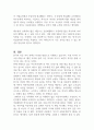 현재 국내에서 시행중인 아동복지정책 가운데 본인이 생각하기에 비교적 효율적으로 잘 시행되고 있다고 생각하는 정책과 아직은 미비하다고 생각하는 정책을 하나씩 정한 후 그렇게 생각하는 이유에 대해 각각 논의하시오 (아동복지론) 3페이지