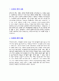 자기소개서 성장과정 및 성격의장단점 합격 예문 2페이지
