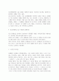 데일카네기 인간관계론 책 소개 및 내용 비평과 인간관계론 읽고 새롭게 알게된점과 느낀점 - 인간관계론 독후감,서평 4페이지