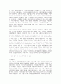 [문화통합론과북한문학 4학년] 1. 북한의 통치이념이 문예정책에 미친 영향을 설명하고, 이를 토대로 정치와 예술의 관계에 대해 논하시오 3페이지