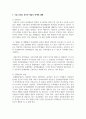 [문화통합론과북한문학 4학년] 1. 북한의 통치이념이 문예정책에 미친 영향을 설명하고, 이를 토대로 정치와 예술의 관계에 대해 논하시오 7페이지