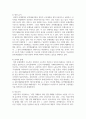 [문화통합론과북한문학 4학년] 1. 북한의 통치이념이 문예정책에 미친 영향을 설명하고, 이를 토대로 정치와 예술의 관계에 대해 논하시오 8페이지