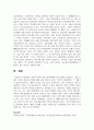 [문화통합론과북한문학 4학년] 1. 북한의 통치이념이 문예정책에 미친 영향을 설명하고, 이를 토대로 정치와 예술의 관계에 대해 논하시오 9페이지