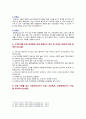 [간호과정론 기말 2022년] 1. 간호과정의 단계 2. 비판적 사고의 정의와 특성 3. 간호중재 선택 시 고려할 요소 4. 신체검진 기술 중, 타진 방법, 타진음의 종류 5. 간을 사정하는 방법(촉진, 타진) 6. 수근터널증후군 추가검진 7. 대표적인 비정상 호흡음 8. 시야검사를 위한 대면법에 대해 설명하고 정상 및 비정상 반응 9. 다음 사례를 읽고 9페이지