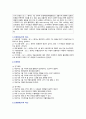 [간호과정론 기말 2022년] 1. 간호과정의 단계 2. 비판적 사고의 정의와 특성 3. 간호중재 선택 시 고려할 요소 4. 신체검진 기술 중, 타진 방법, 타진음의 종류 5. 간을 사정하는 방법(촉진, 타진) 6. 수근터널증후군 추가검진 7. 대표적인 비정상 호흡음 8. 시야검사를 위한 대면법에 대해 설명하고 정상 및 비정상 반응 9. 다음 사례를 읽고 10페이지