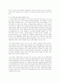 [사회문제론 공통 4학년] 최근 서울 지하철에서 전국장애인차별연대가 운행을 방해하는 시위가 지속되고 있으며 이에 대한 시민들의 찬성과 반대 4페이지
