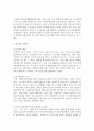 [사회문제론 공통 4학년] 최근 서울 지하철에서 전국장애인차별연대가 운행을 방해하는 시위가 지속되고 있으며 이에 대한 시민들의 찬성과 반대 7페이지