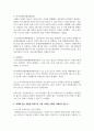 [사회문제론 공통 4학년] 최근 서울 지하철에서 전국장애인차별연대가 운행을 방해하는 시위가 지속되고 있으며 이에 대한 시민들의 찬성과 반대 10페이지