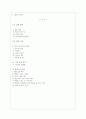누리미디어 영업(B2B)부문 면접기출 면접노하우 5페이지