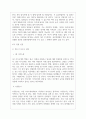 누리미디어 영업(B2B)부문 면접기출 면접노하우 7페이지