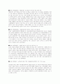 플라스틱 업사이클링 요약 레포트 3페이지