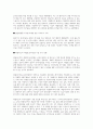 플라스틱 업사이클링 요약 레포트 9페이지