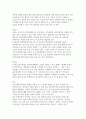 [독후감]부의대이동_오건영 2페이지