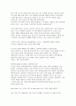 [독후감]일 잘하는 사람은 단순하게 합니다 2페이지