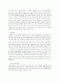 [세계의정치와경제 공통 2학년] 최근 러시아의 우크라이나 침공으로부터 발생한 전쟁은 수많은 사상자를 내며 장기화되고 있다 4페이지