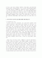 [세계의정치와경제 공통 2학년] 최근 러시아의 우크라이나 침공으로부터 발생한 전쟁은 수많은 사상자를 내며 장기화되고 있다 6페이지