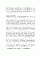 [세계의정치와경제 공통 2학년] 최근 러시아의 우크라이나 침공으로부터 발생한 전쟁은 수많은 사상자를 내며 장기화되고 있다 10페이지