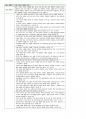 (1차 고득점 합격) 유아임용 서브노트 - 각론 78페이지