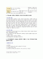 [간호과정론 기말과제 2022] 1. 간호과정의 단계 2. 비판적 사고의 정의와 특성 3. 간호중재 선택 시 고려할 요소 4. 신체검진 기술 중, 타진 방법, 타진음의 종류 5. 간(liver)을 사정하는 방법(촉진, 타진) 6. 수근터널증후군이 의심되는 환자 추가검진 7. 대표적인 비정상 호흡음 8. 시야검사를 위한 대면법 9. 다음 사례를 7페이지