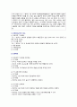 [간호과정론 기말과제 2022] 1. 간호과정의 단계 2. 비판적 사고의 정의와 특성 3. 간호중재 선택 시 고려할 요소 4. 신체검진 기술 중, 타진 방법, 타진음의 종류 5. 간(liver)을 사정하는 방법(촉진, 타진) 6. 수근터널증후군이 의심되는 환자 추가검진 7. 대표적인 비정상 호흡음 8. 시야검사를 위한 대면법 9. 다음 사례를 10페이지