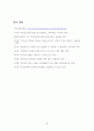 최저임금 인상을 둘러싼 사회적 갈등 10페이지