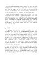 과학기술의 명암(긍정적, 부정적) 3페이지