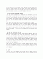 우리나라 과학기술의 발전사 4페이지