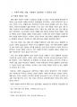 페미니스트 실천모델 2페이지
