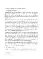 페미니스트 실천모델 5페이지