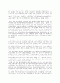 4차산업혁명시대 인적자원관리의 변화 방향 2페이지