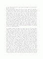 4차산업혁명시대 인적자원관리의 변화 방향 3페이지