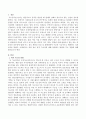 뇌의 가소성에 대해 설명하고 발달에 주는 영향에 대해 기술하시오 2페이지