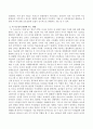 뇌의 가소성에 대해 설명하고 발달에 주는 영향에 대해 기술하시오 3페이지