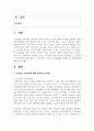 [청소년교육개론 1학년] 1. 인간중심 교육과정에 대해 설명하시오(20점). 2. 청소년의 스마트폰 이용실태와 문제점 및 개선방안에 대해 논하시오(30점). 2페이지