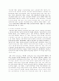 [청소년교육개론 1학년] 1. 인간중심 교육과정에 대해 설명하시오(20점). 2. 청소년의 스마트폰 이용실태와 문제점 및 개선방안에 대해 논하시오(30점). 3페이지