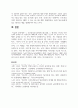 [청소년교육개론 1학년] 1. 인간중심 교육과정에 대해 설명하시오(20점). 2. 청소년의 스마트폰 이용실태와 문제점 및 개선방안에 대해 논하시오(30점). 11페이지