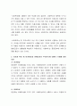 공공재적 성격이 강하거나 규모의 경제 효과가 큰 사회복지 재화나 서비스의 경우 중앙정부에서 공급하는 것이 필요한 이유와 공공재 특성 중 비경쟁성과 비배타성이 무엇인지에 대해서 사례를 들어 토론하시오 3페이지