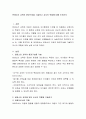 몬테소리 교육의 환경구성을 기술하고 교사의 역할에 대해 논하시오 2페이지